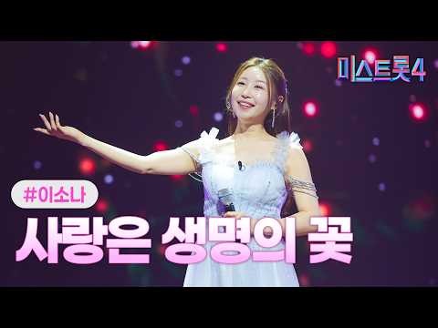 Recent activity shot of Lee Sona