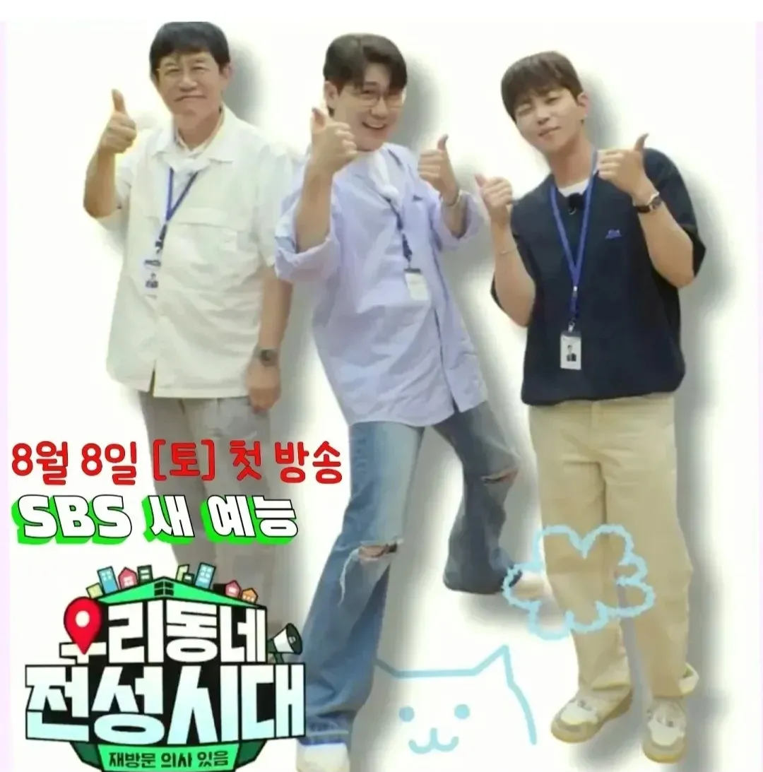 영탁 최근 활동샷