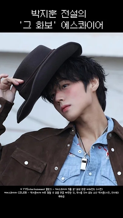 박지훈의 팬들이 직접 만든 특별한 배경화면