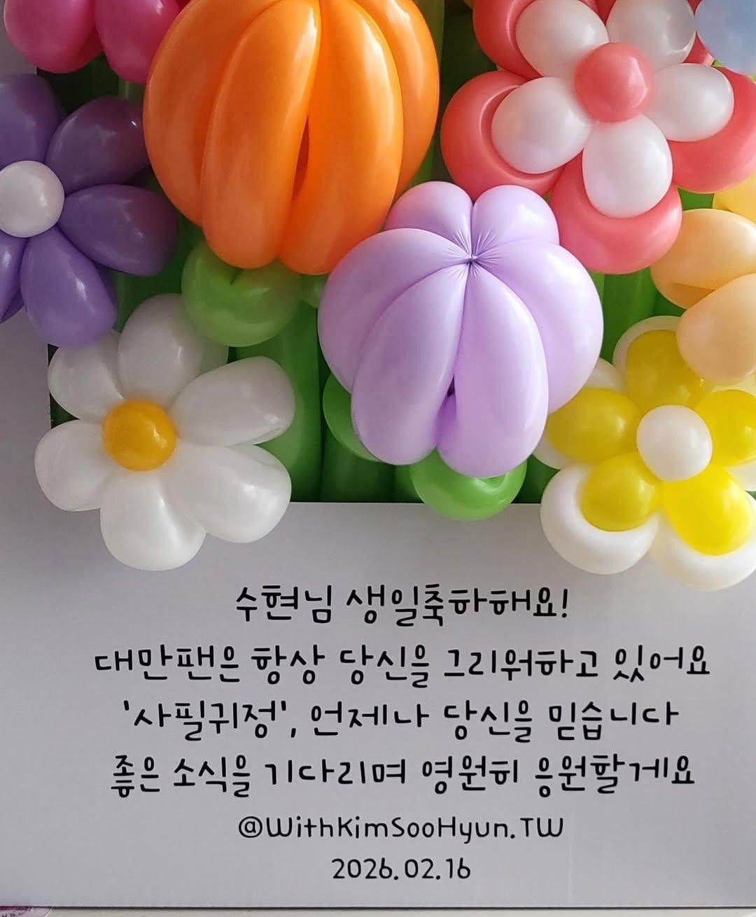 Latest photo of Kim Soohyun