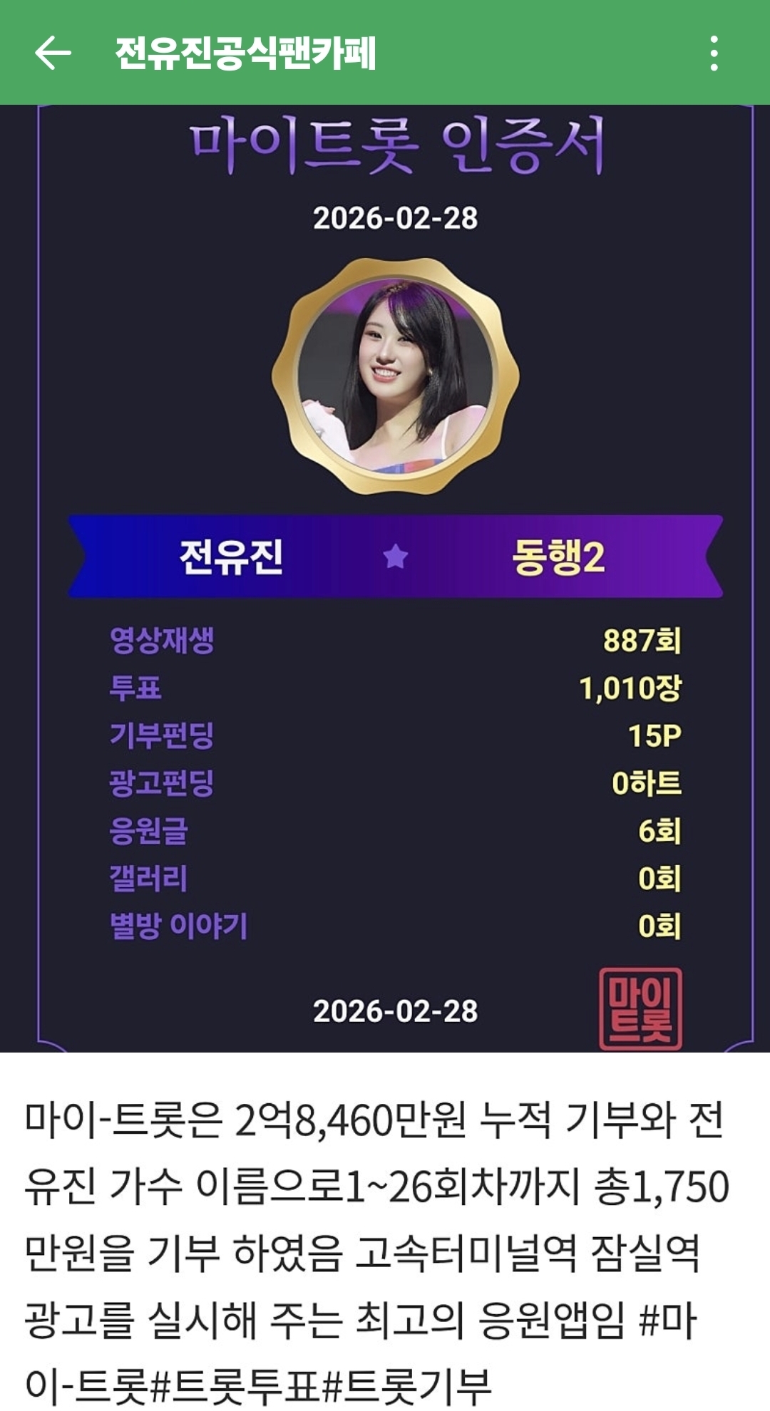 Momen yang diabadikan oleh penggemar Jeon Yujin