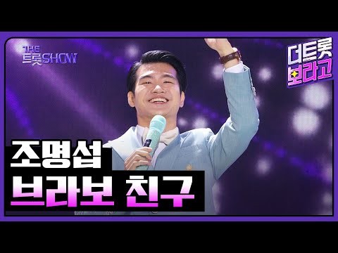 Cuplikan di balik layar dari Jo Myungsup
