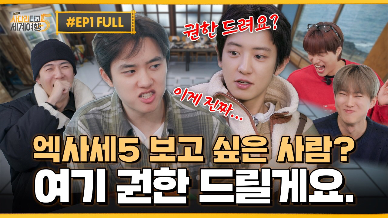 도경수 (디오) 팬이 찍은 순간