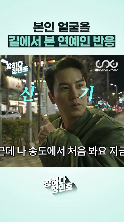 Jang Minho background image recommended by Choeaedol Celeb fandom