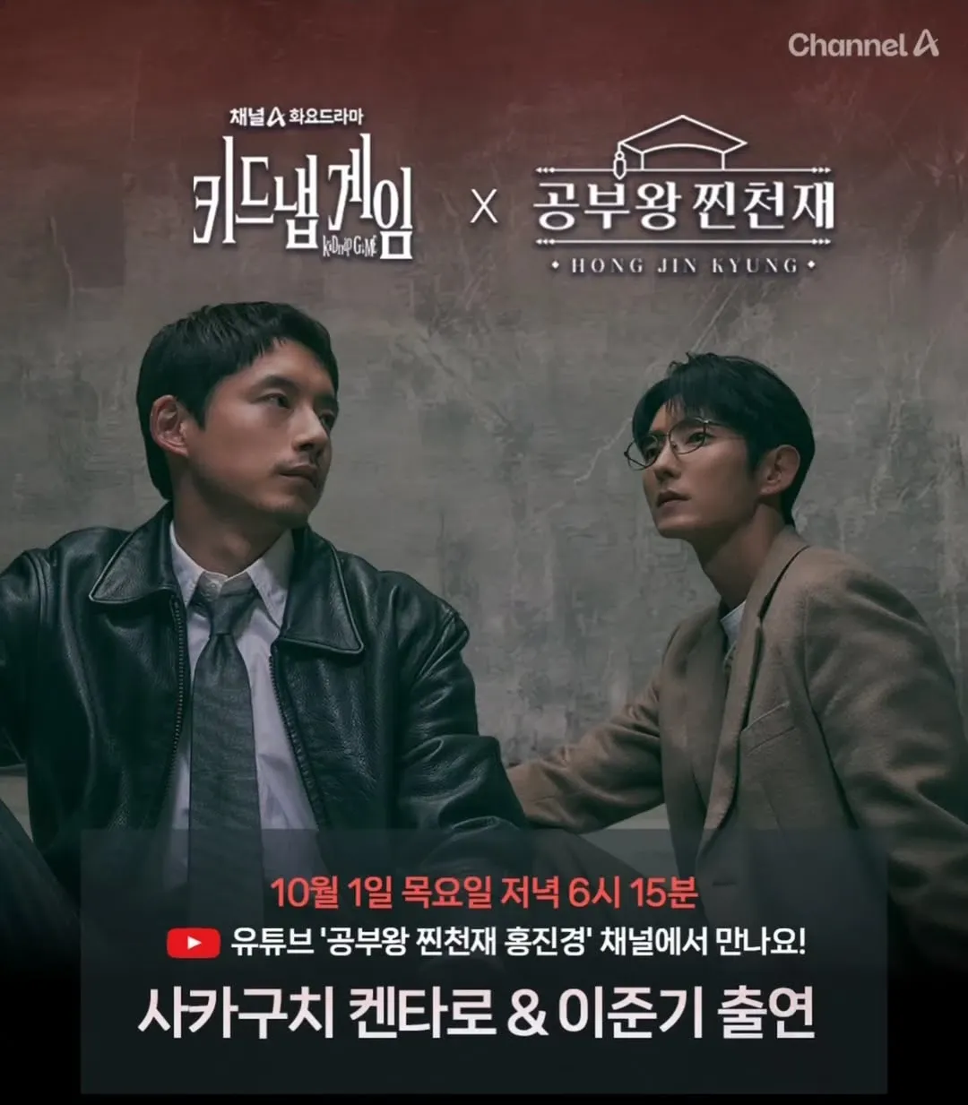 이준기의 비하인드 컷