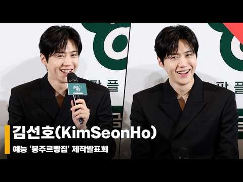 김선호의 비하인드 컷