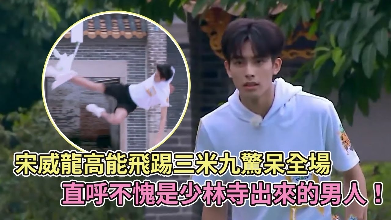 Recent activity shot of Song WeiLong