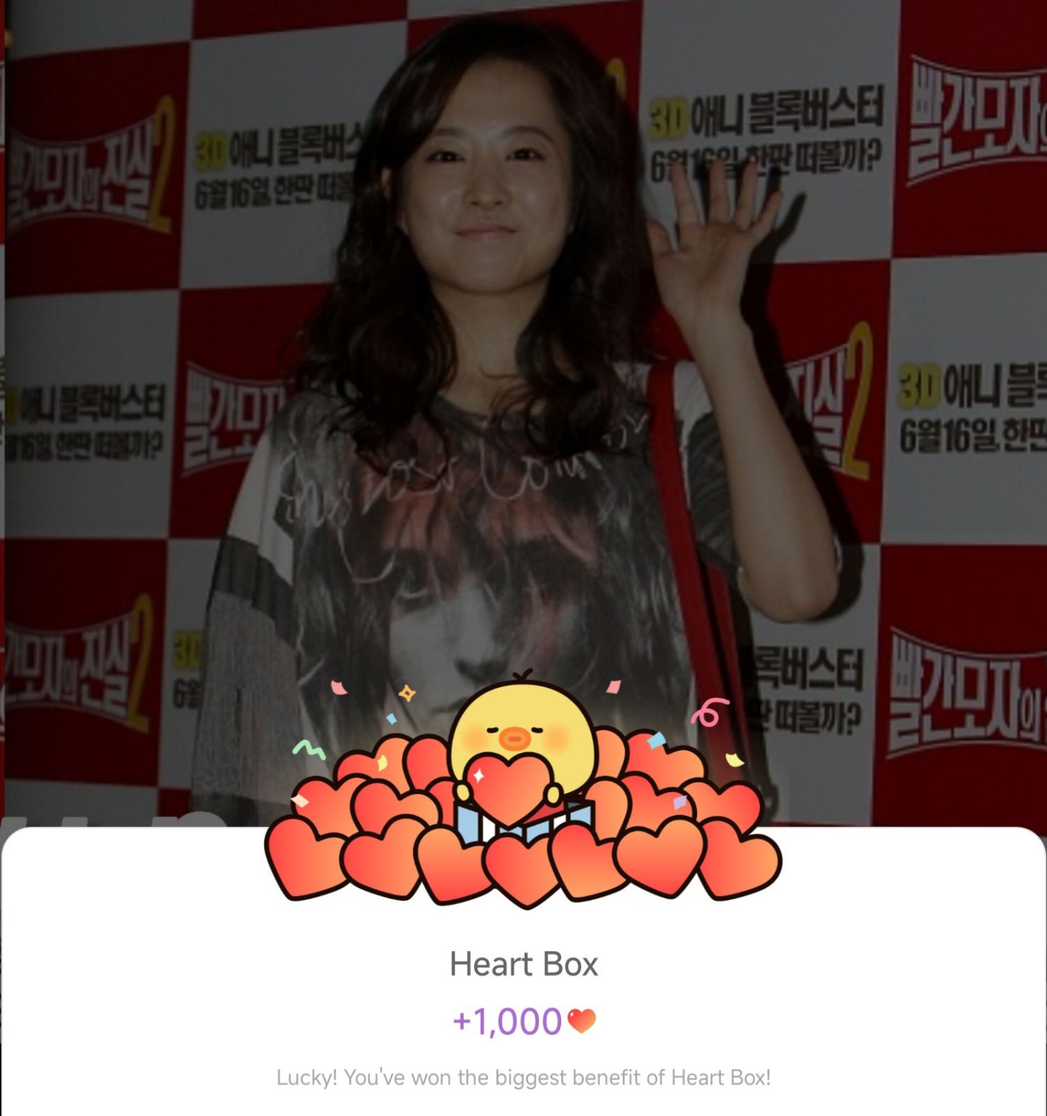 Latest photo of Park Boyoung