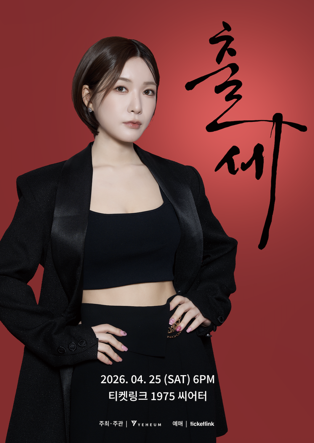 Latest photo of Ryu Wonjung