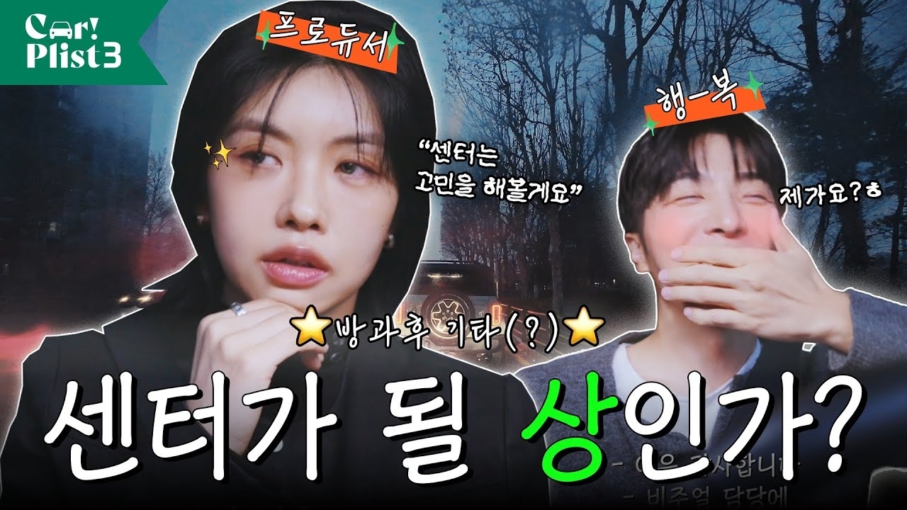 A moment captured by a fan of Aiki