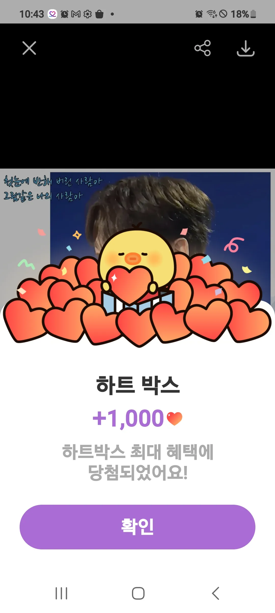 박서진 팬이 찍은 순간