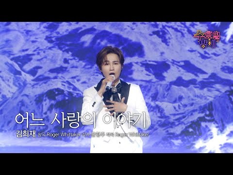 김희재의 최신 사진