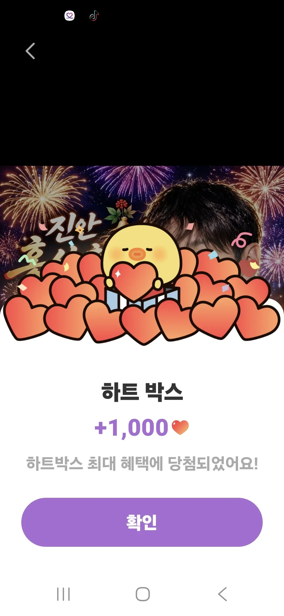 Emotional wallpaper shared by fans for Hwanhee