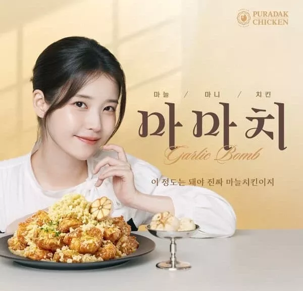 Latest photo of IU