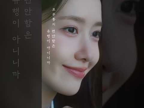 Behind-the-scenes cut of Yoona