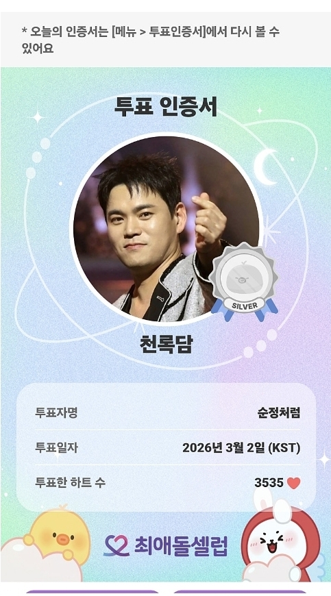 天鹿潭的幕后花絮