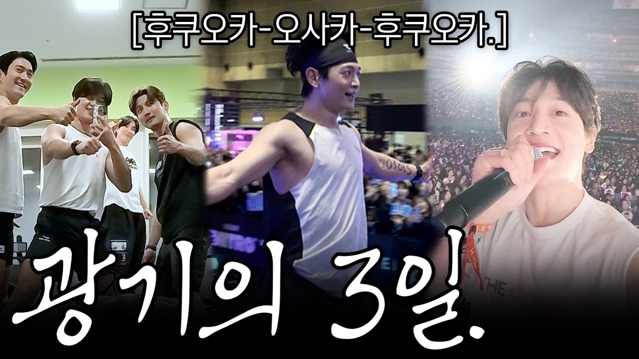 A moment captured by a fan of Choi Minho