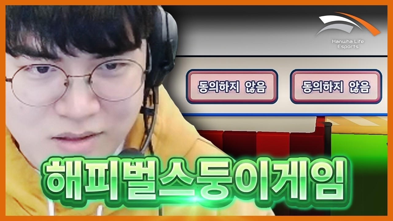 Latest photo of Gumayusi