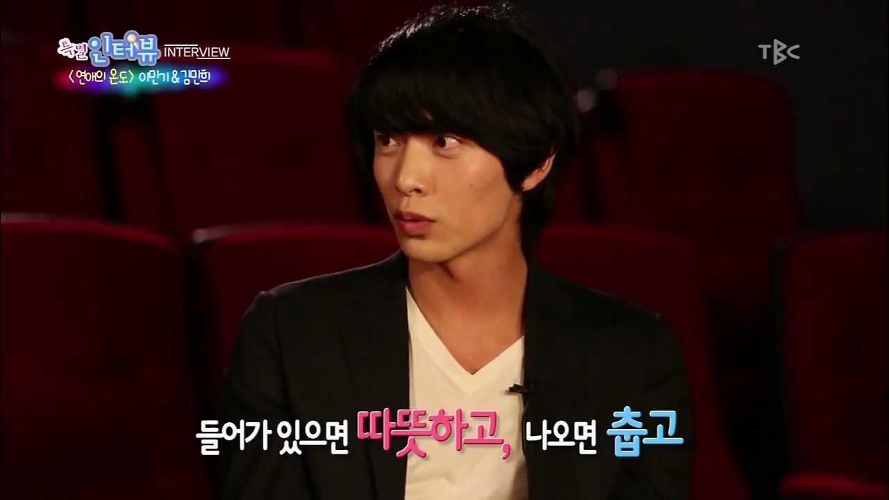 A moment captured by a fan of Lee Minki