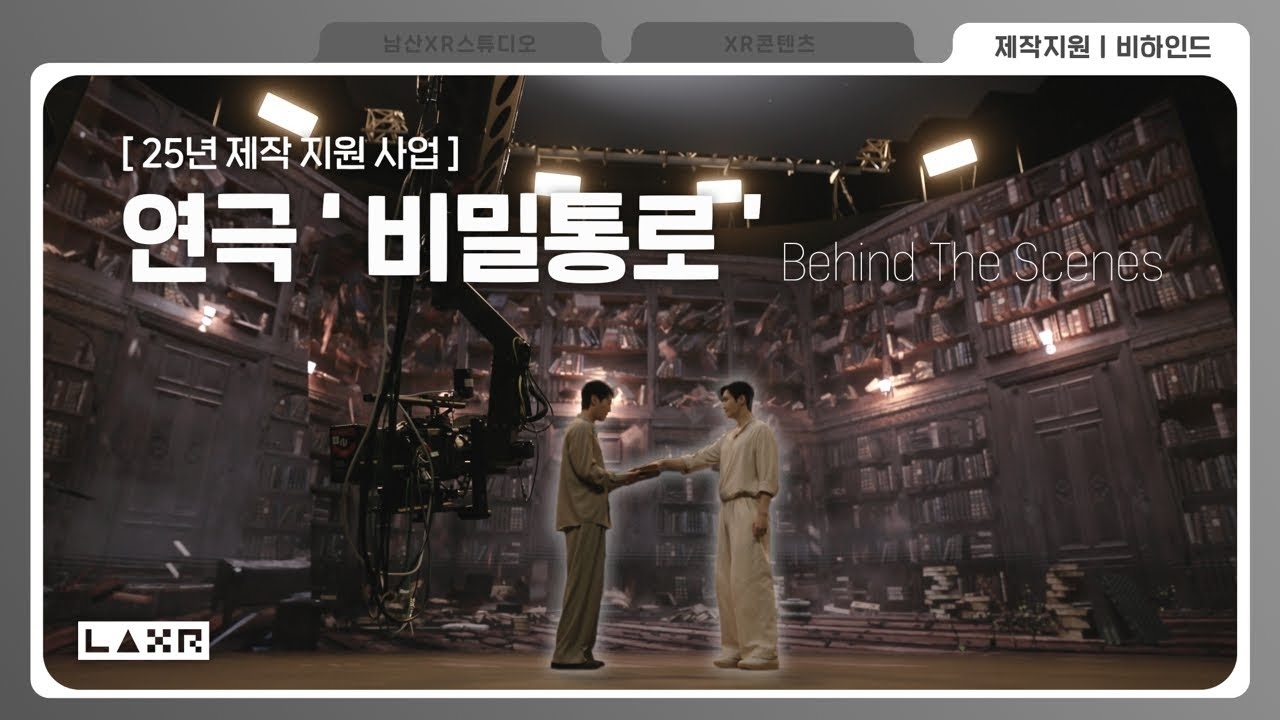 Behind-the-scenes cut of Kim Seonho