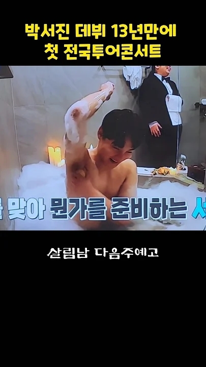 Emotional wallpaper shared by fans for Park Seojin