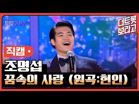 조명섭의 비하인드 컷