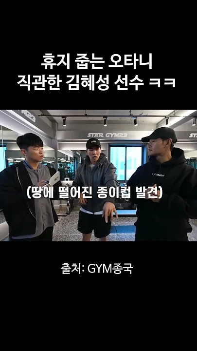 金钟国的幕后花絮