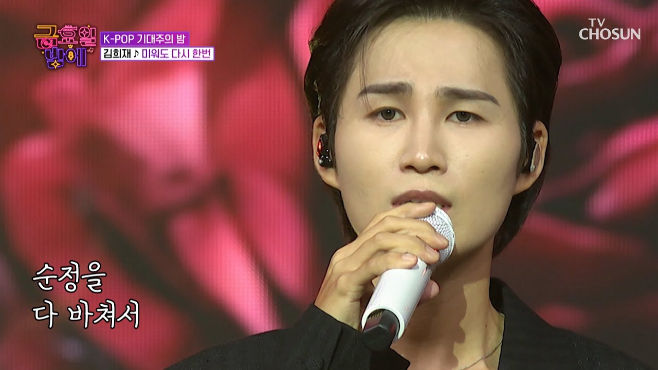 김희재의 비하인드 컷