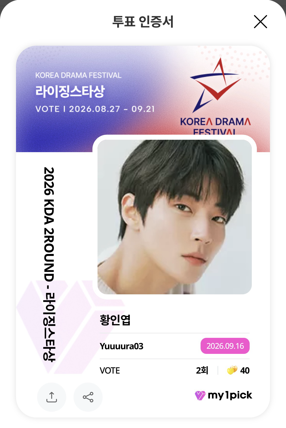 황인엽 최근 활동샷