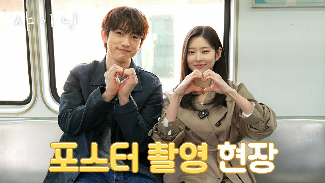 Behind-the-scenes cut of Kim Minju