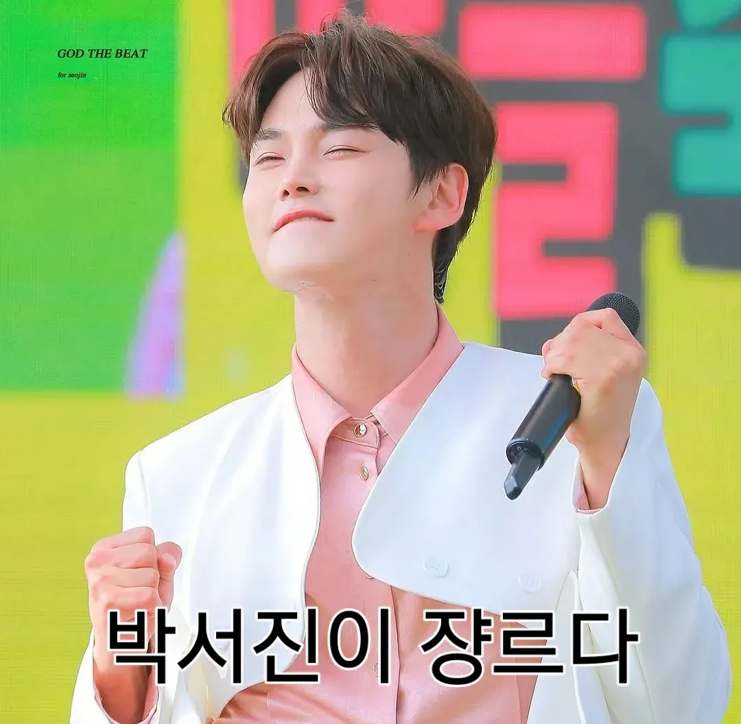 박서진 최근 활동샷
