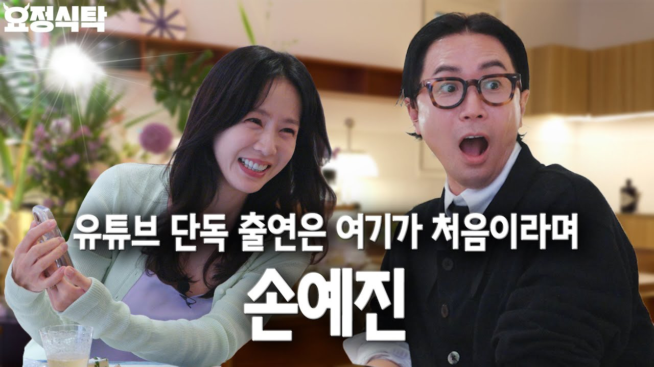 孫藝珍的最新照片