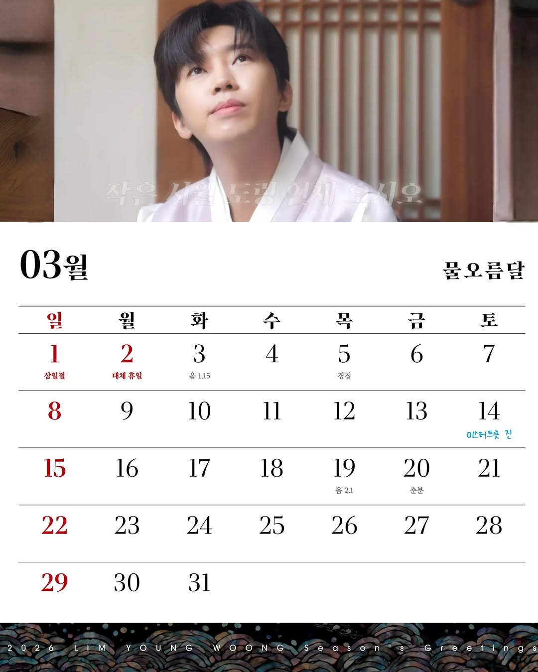 イム・ヨンウンの最近の活動ショット