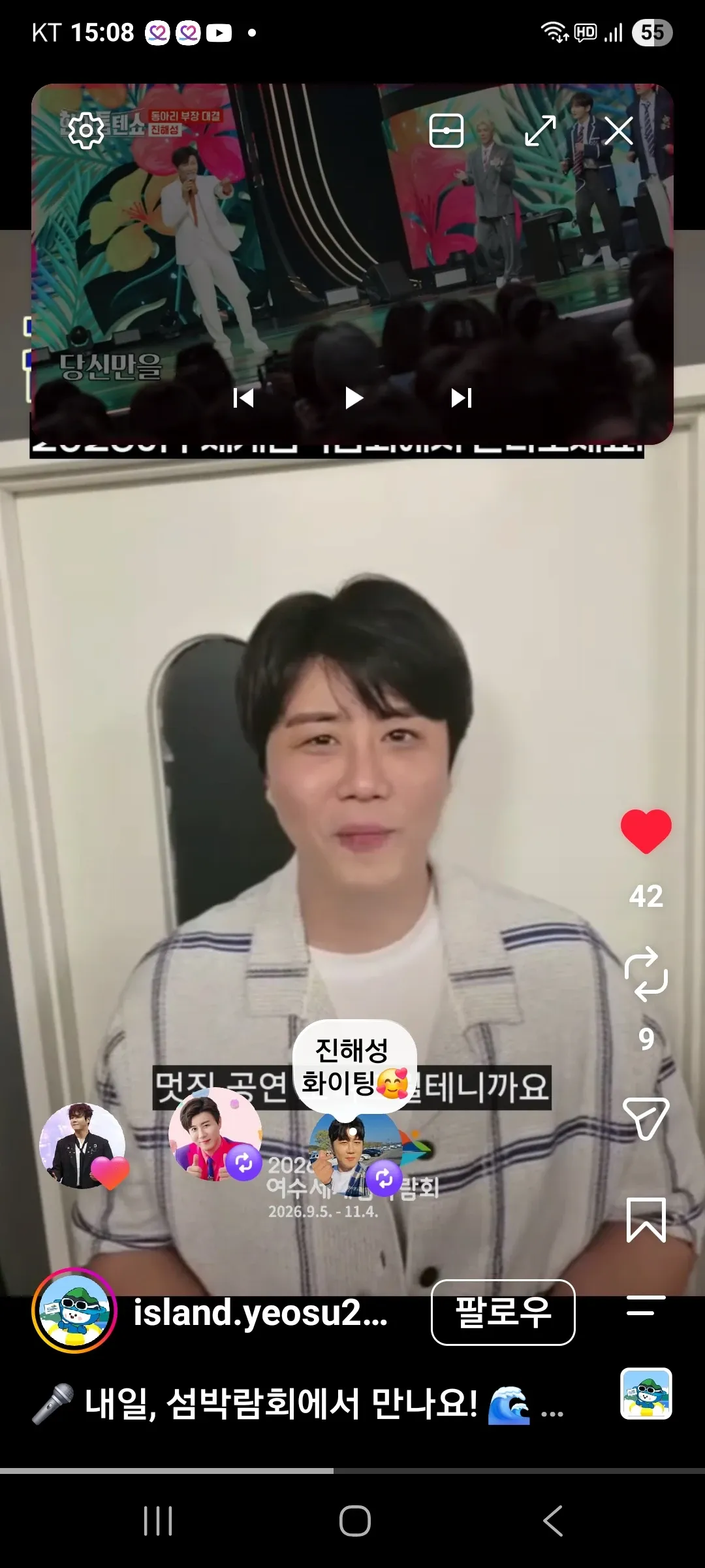 Recent activity shot of Jin Haesung