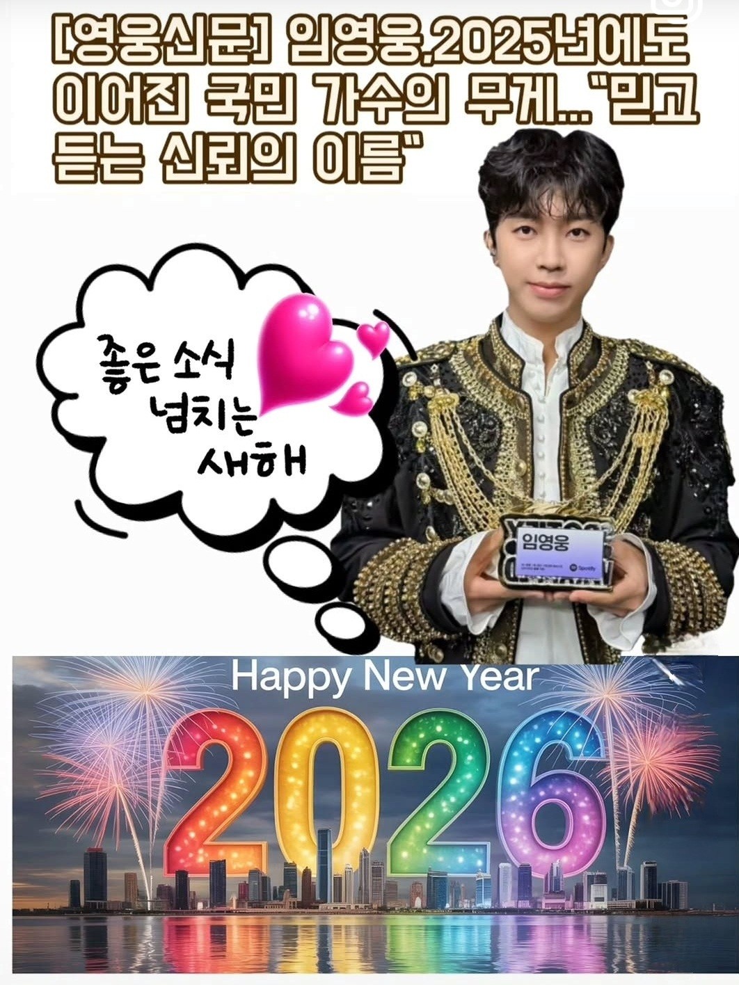 林英雄的近期活动照