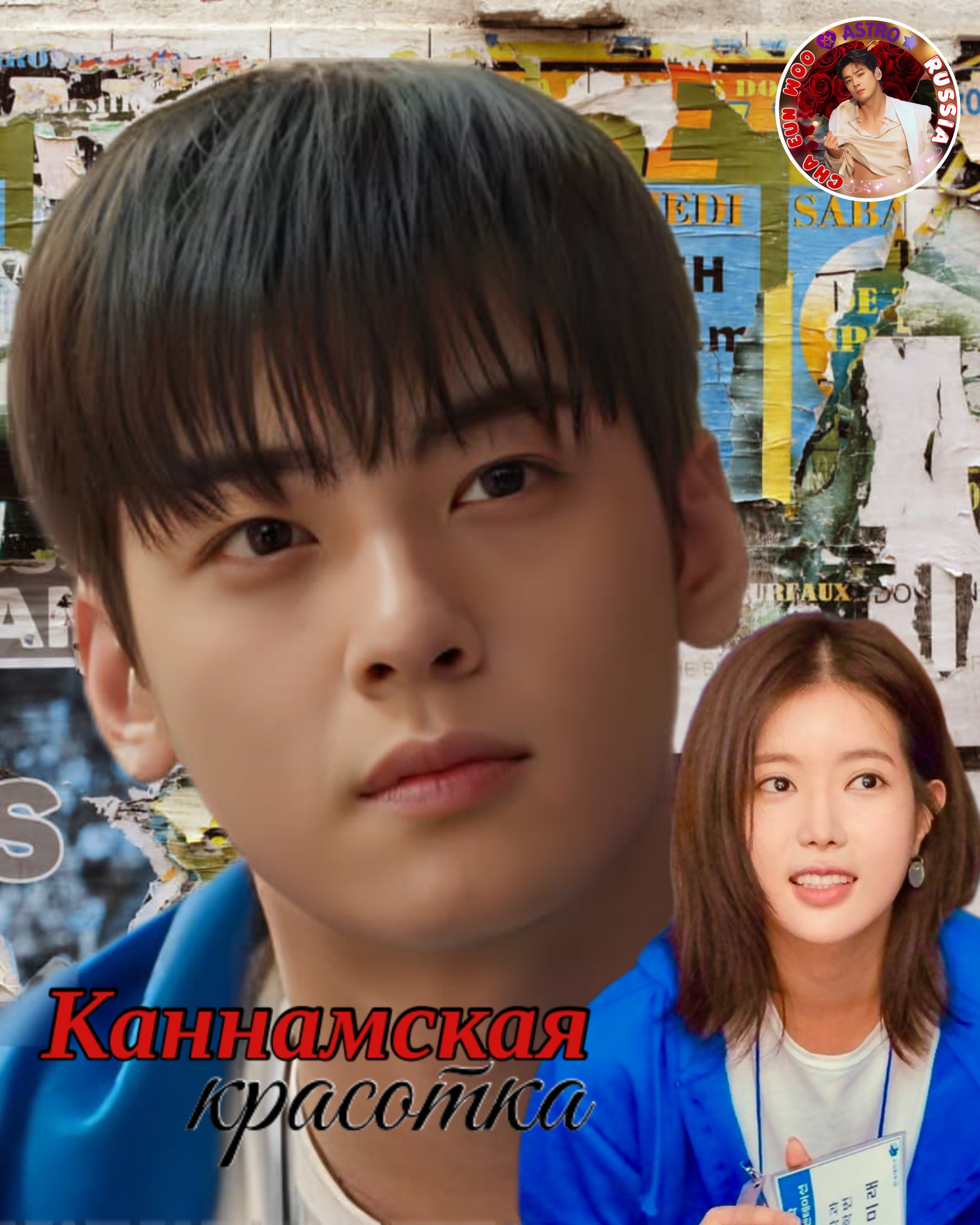 Recent activity shot of Cha Eunwoo