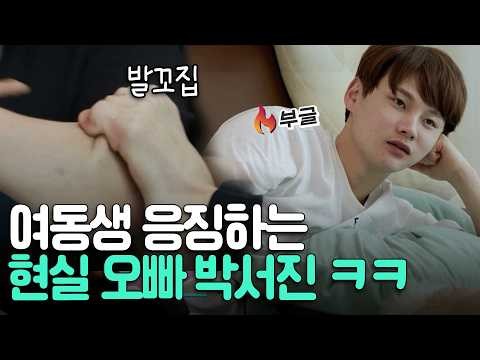 박서진의 비하인드 컷
