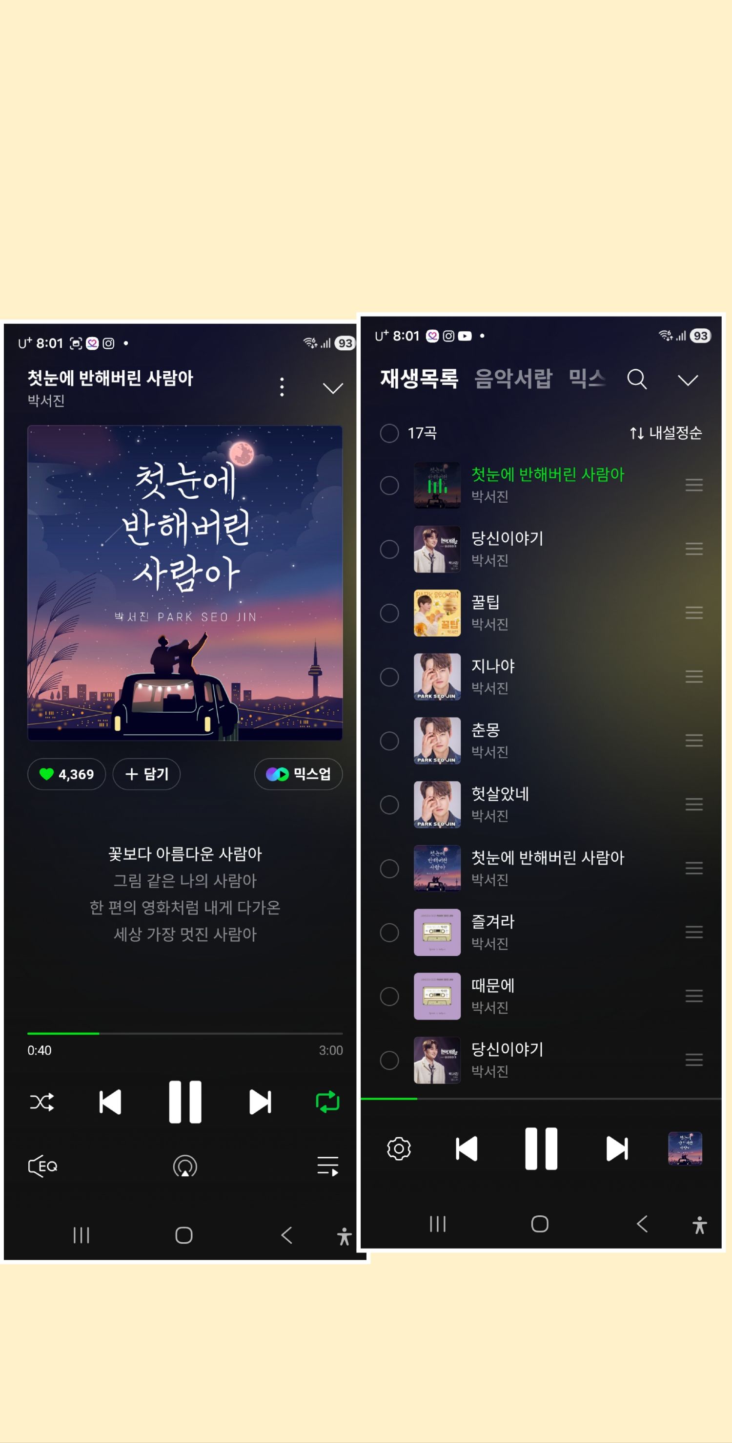 Special wallpaper made by Park Seojin's fans