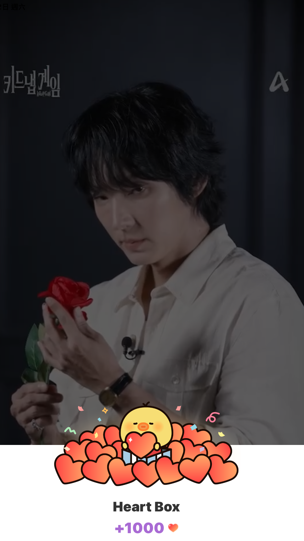 이준기 팬이 찍은 순간