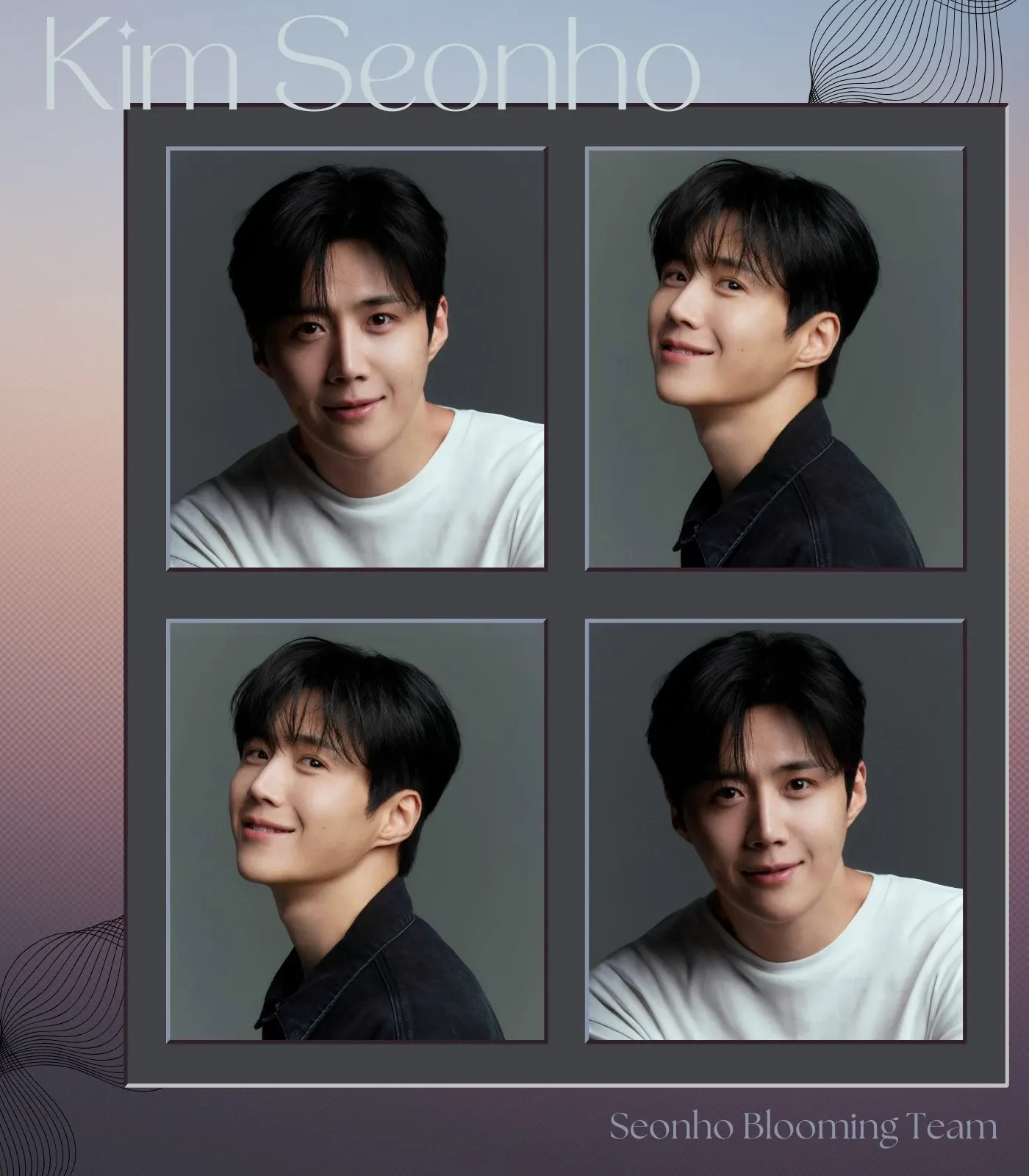 김선호 최근 활동샷