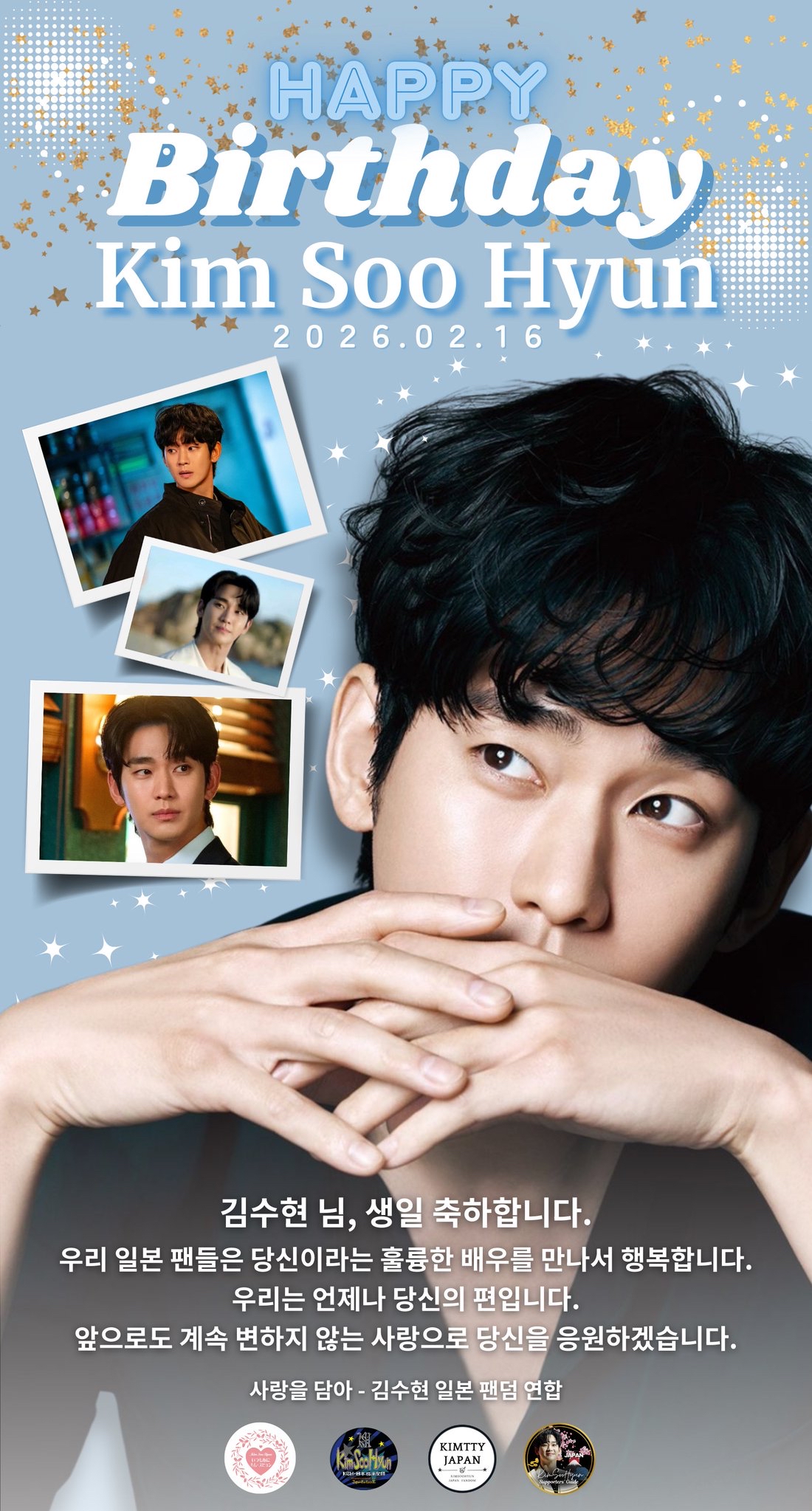 金秀賢的幕後花絮