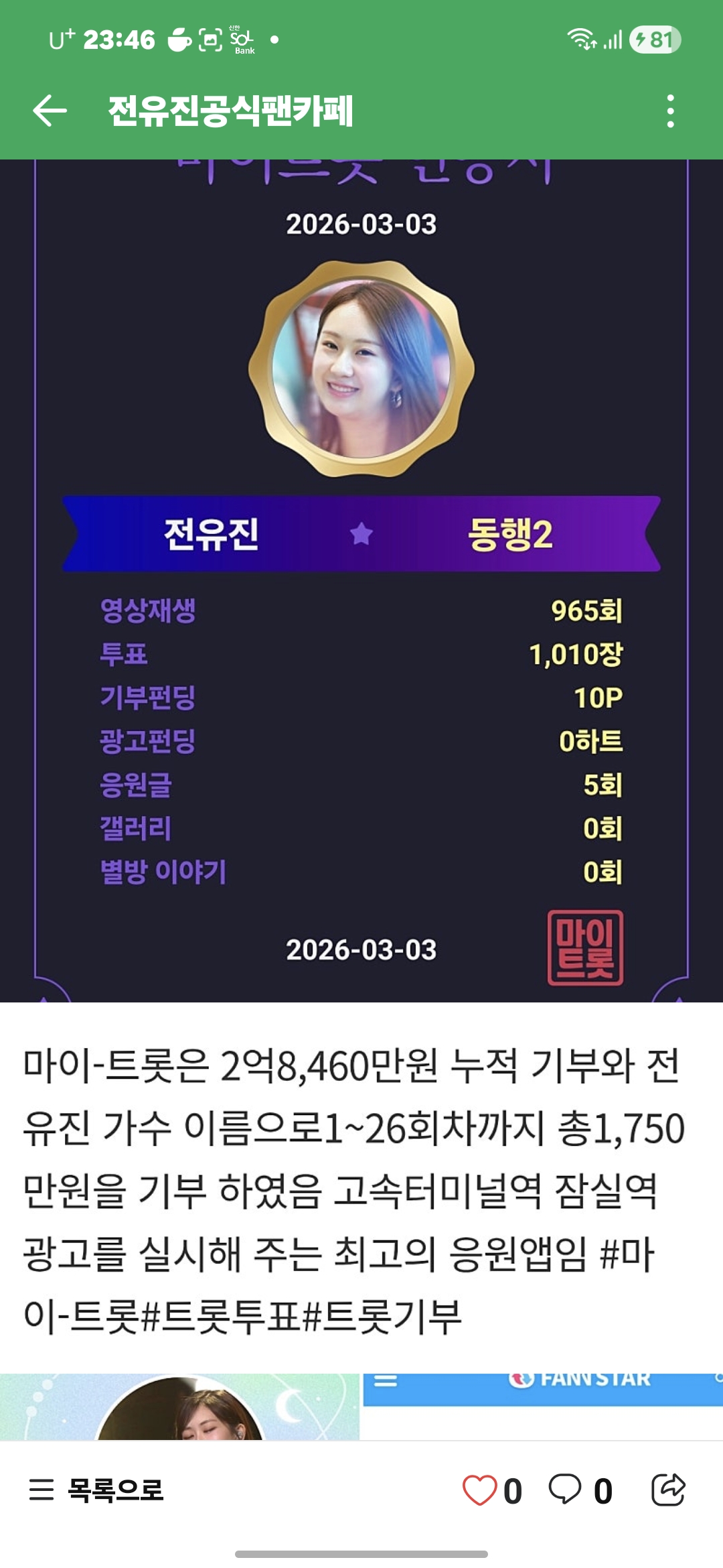 チョン・ユジンの最新写真