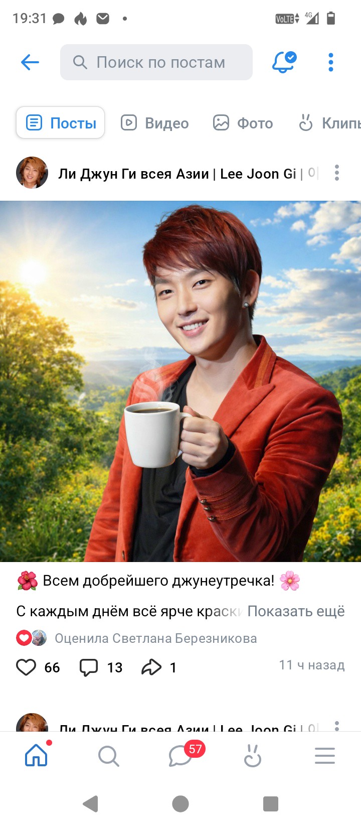 Recent activity shot of Lee Joongi