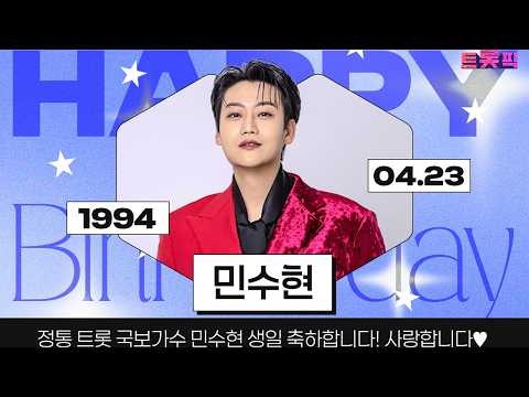 Latest photo of Min Soohyun