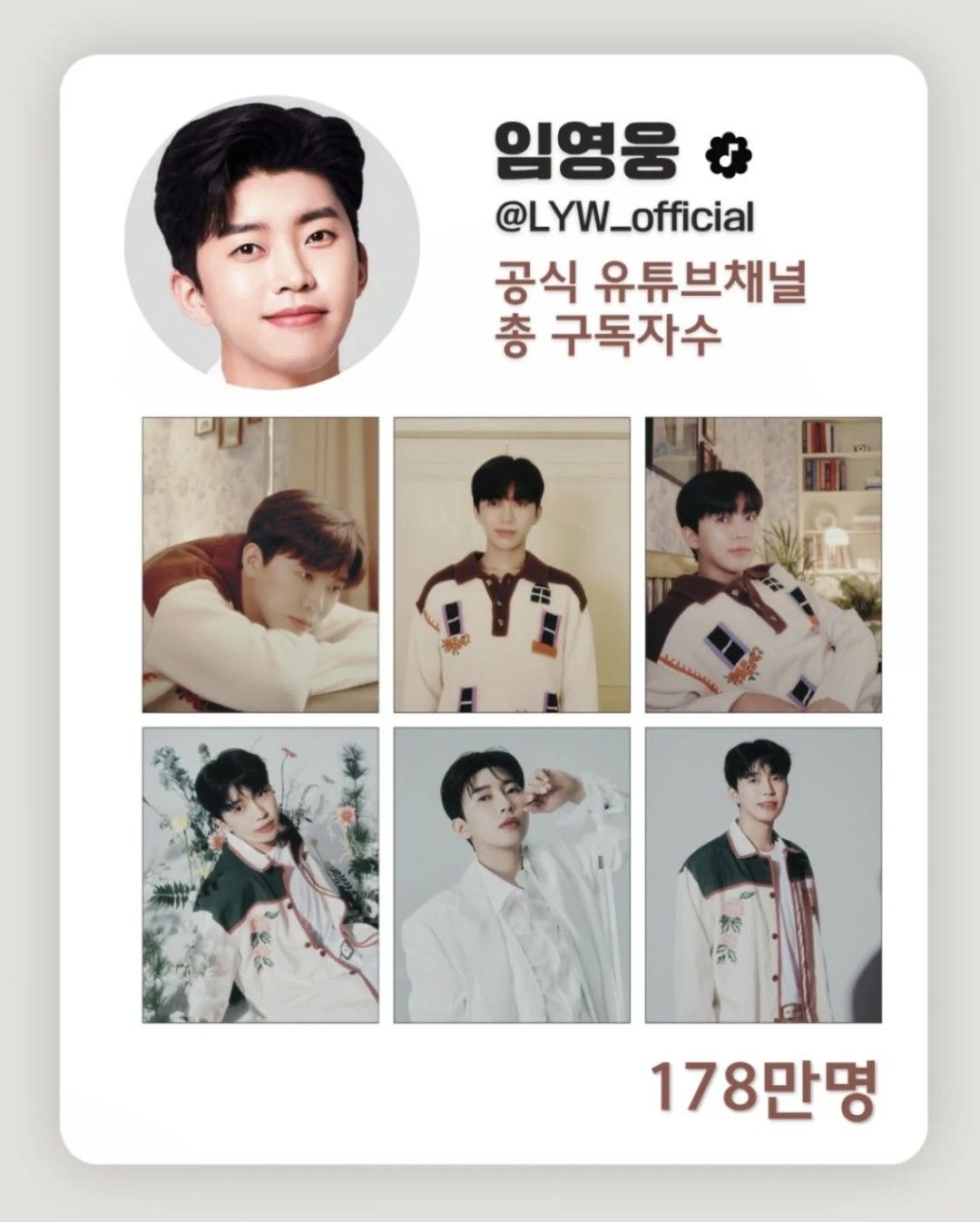 林英雄的近期活動照