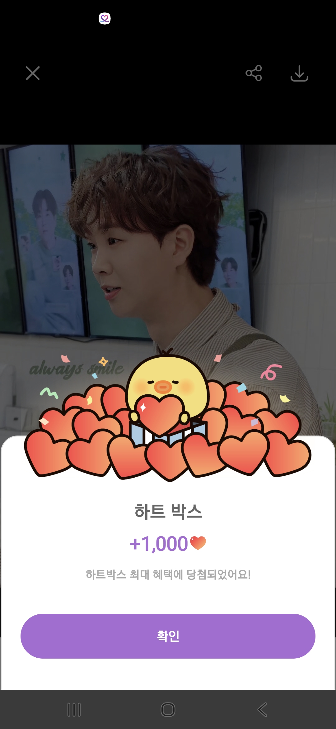 Emotional wallpaper shared by fans for Song Minjun