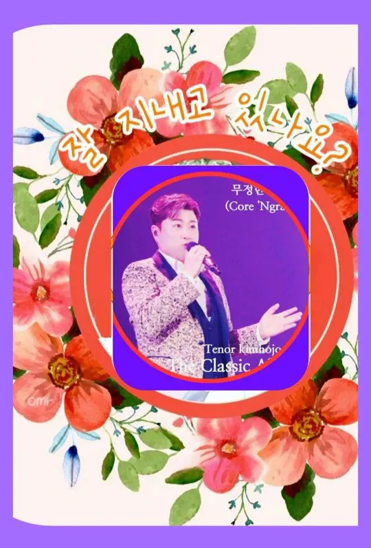 Recent activity shot of Kim Hojoong