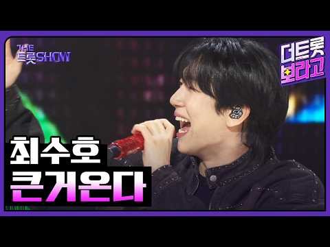 チェ・スホのビハインドカット