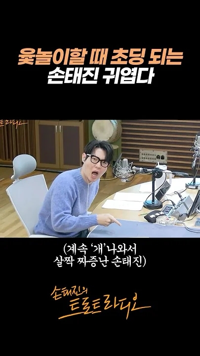 Son Taejin background image recommended by Choeaedol Celeb fandom