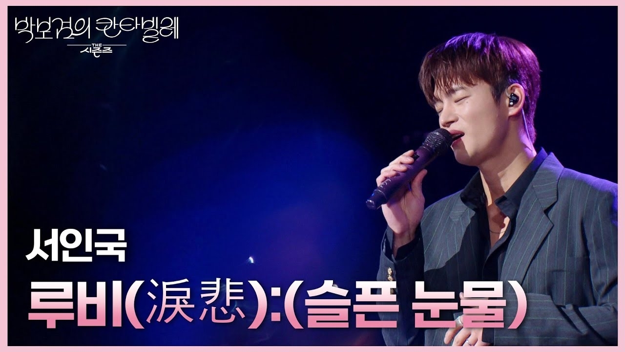 ソ・イングクのビハインドカット